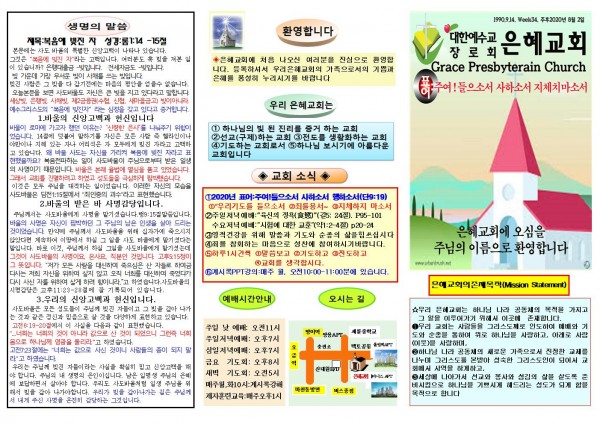 3bc36b0a27e824dd05a9ca5855efc14d_1595749